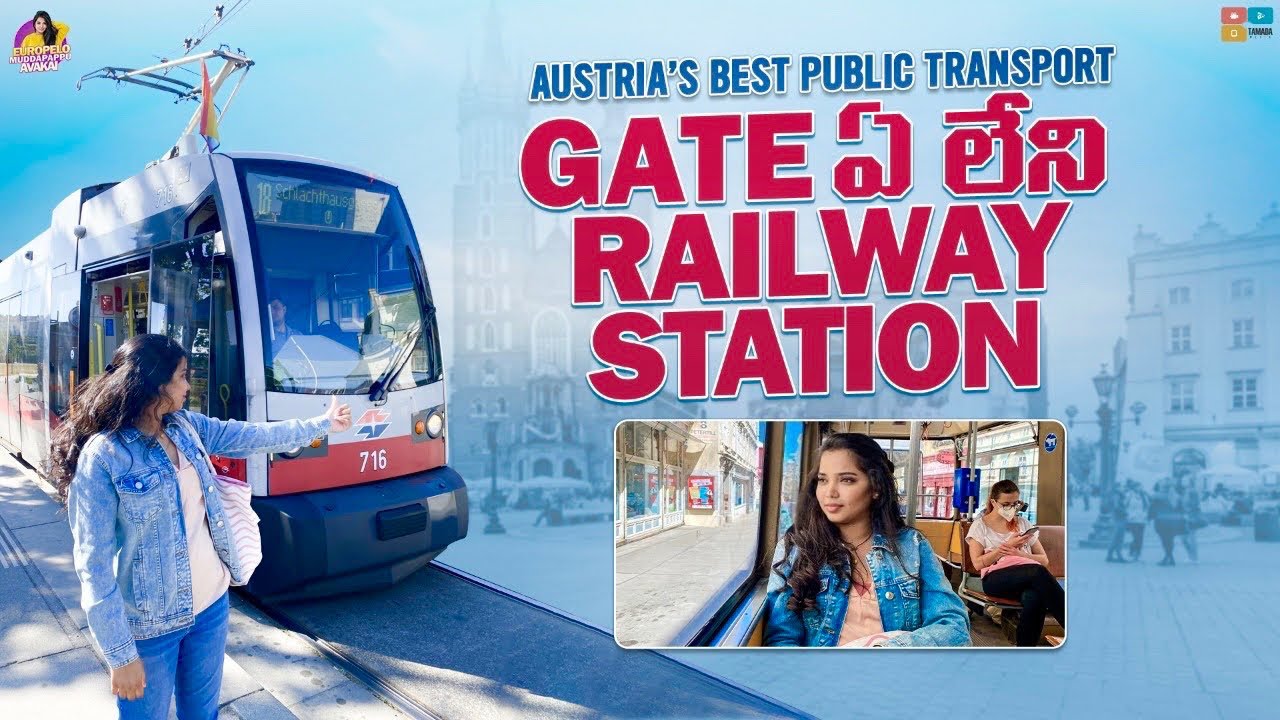 Austria lo car tho pani ledu/ best public transport in the entire world(acc to 2012)7/ Tamada media