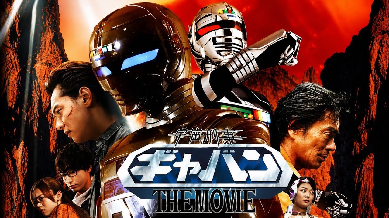 X-Or : Uchuu Keiji Gavan The Movie (vost) 2012