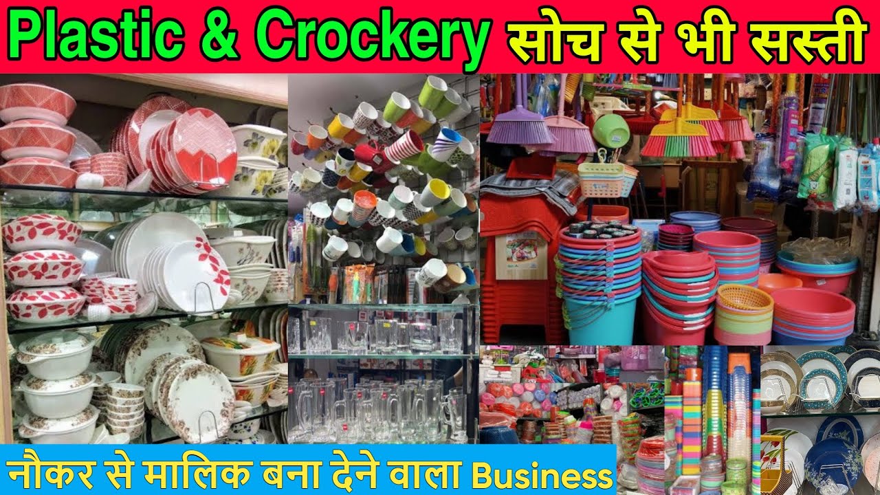 Kitchen and crockery Items ₹2 Plastic Items, Crockery Item Wholesale Market Delhi at Cheap Price2023