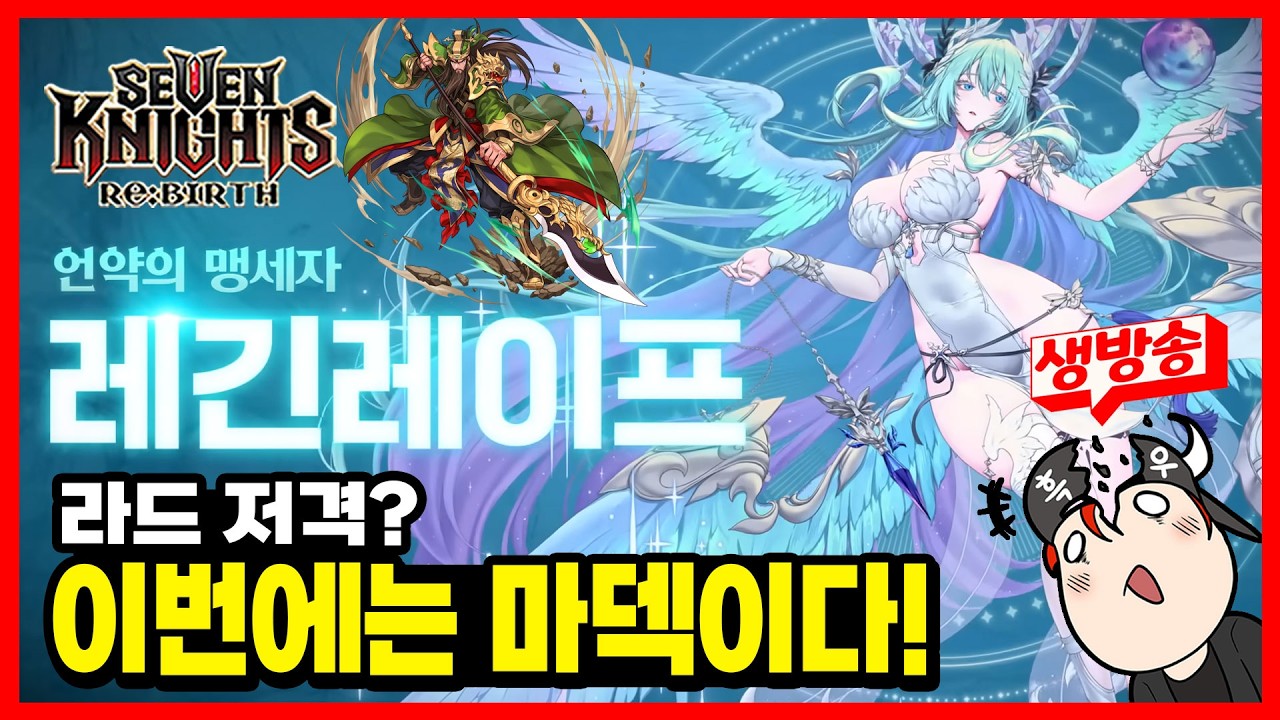 세나리버스] 8대랄 등장! 오늘 라이브 방송 같이보시죠! 제발... (어떤내용이 나와야 할까요?)