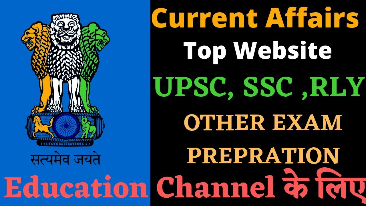 BEST WEBSITE AND APP FOR DAILY CURRENT AFFAIRS | current affairs ke liye Questions kaha se len 2021