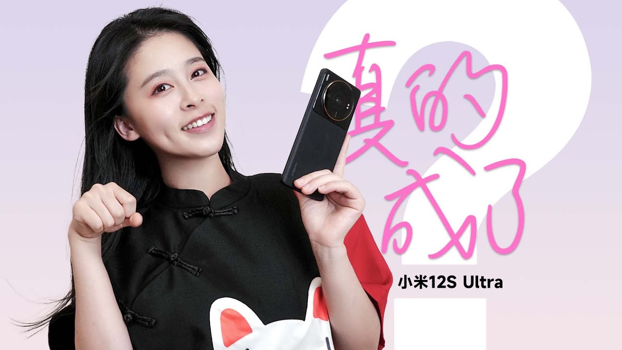 都不说缺点我来说吧！小米12S Ultra零售版实测