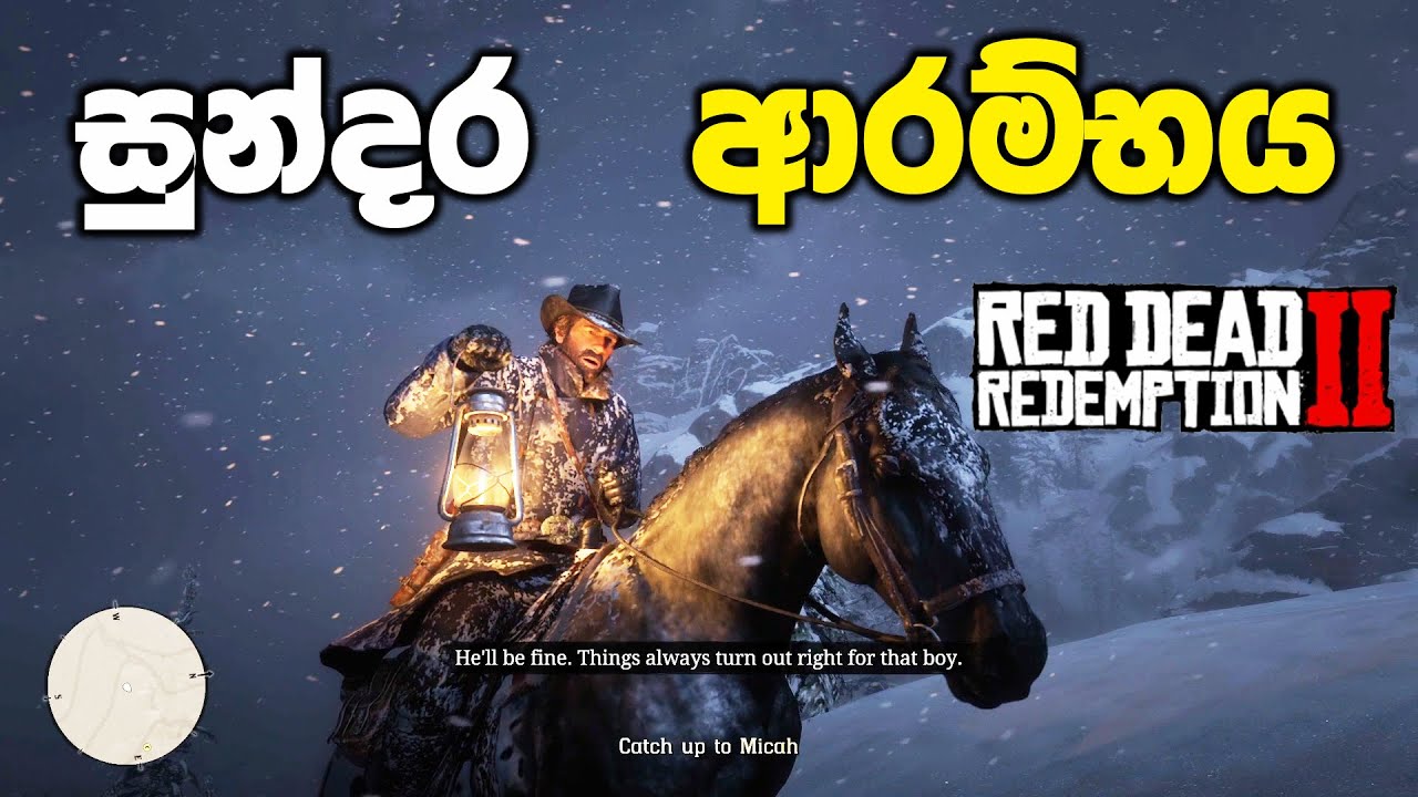හිම කුණාටුවේ සටන  | Red Dead Redemption 2 Sinhala Gameplay