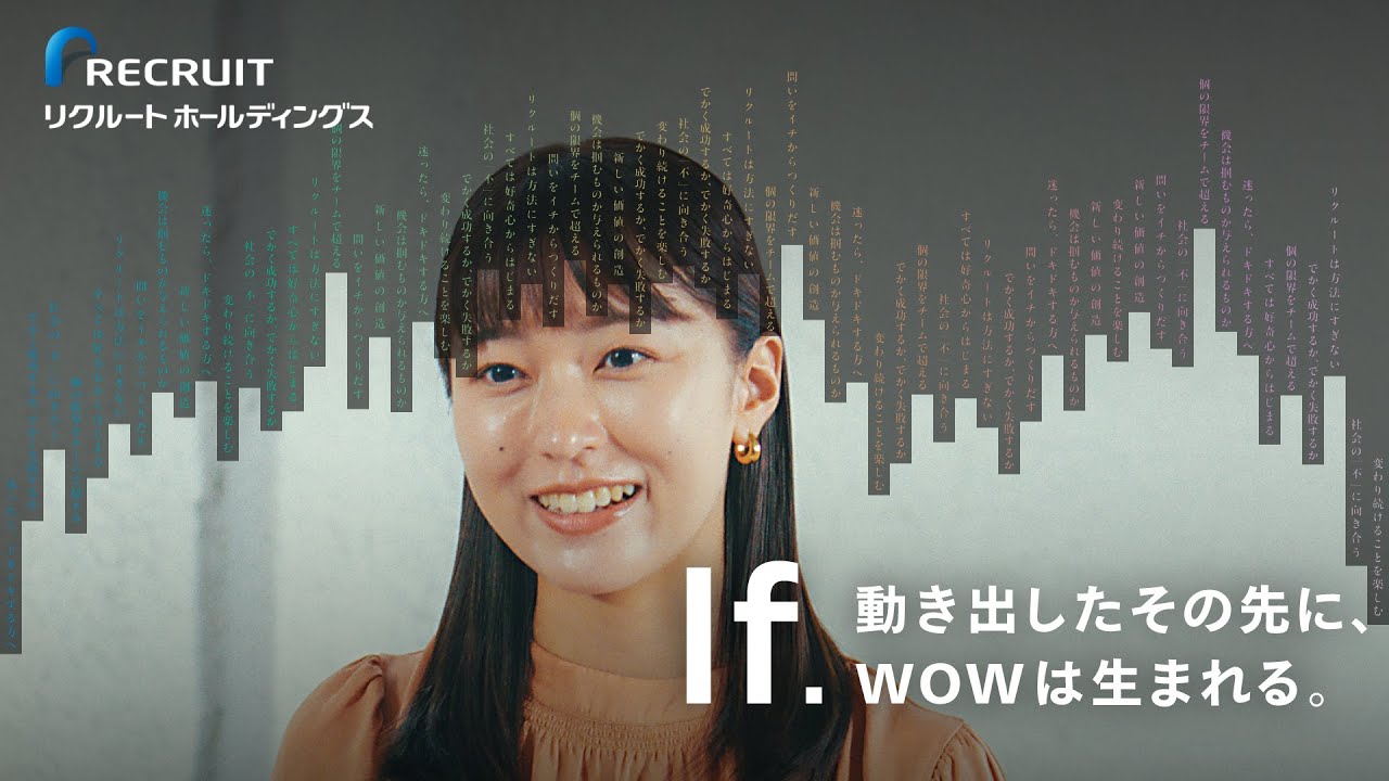 【リクルートグループ/新卒採用】顧客接点（じゃらん）社員インタビュー|Long ver.