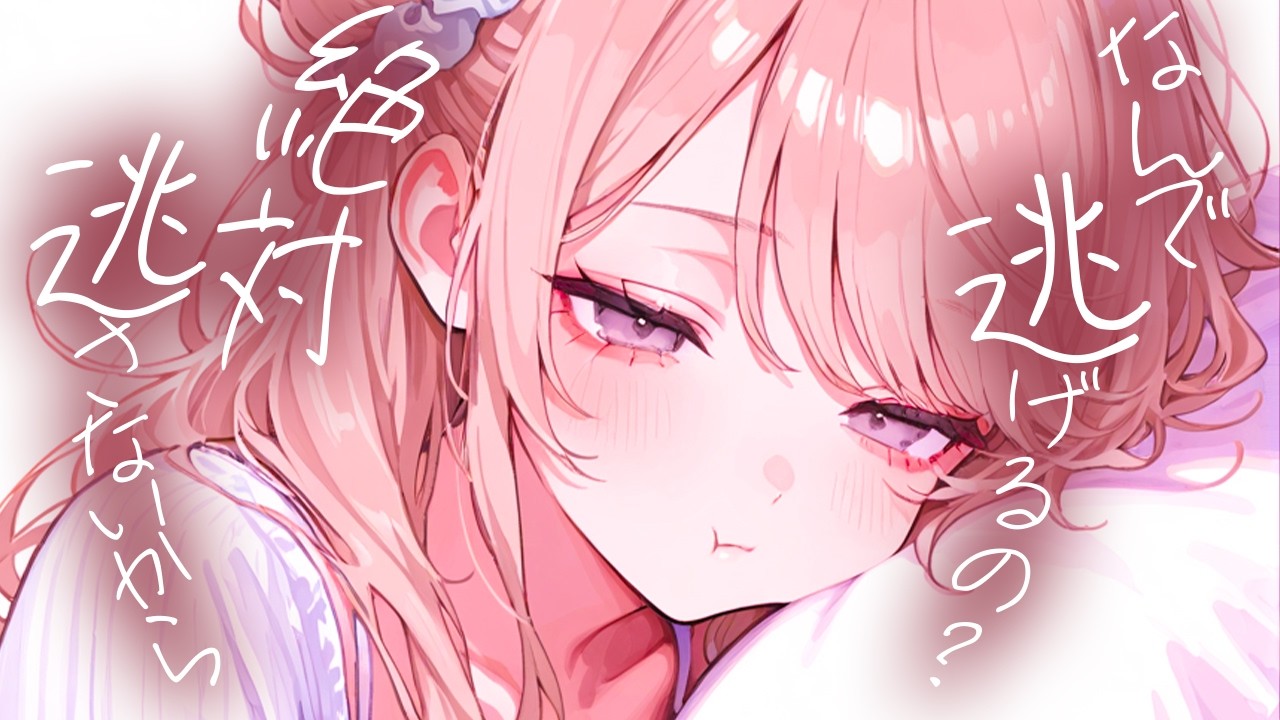 【ASMR】ツンデレ幼馴染は夜這いであなたを堕としにくる【男性向けシチュボ/ASMR/ロールプレイ】