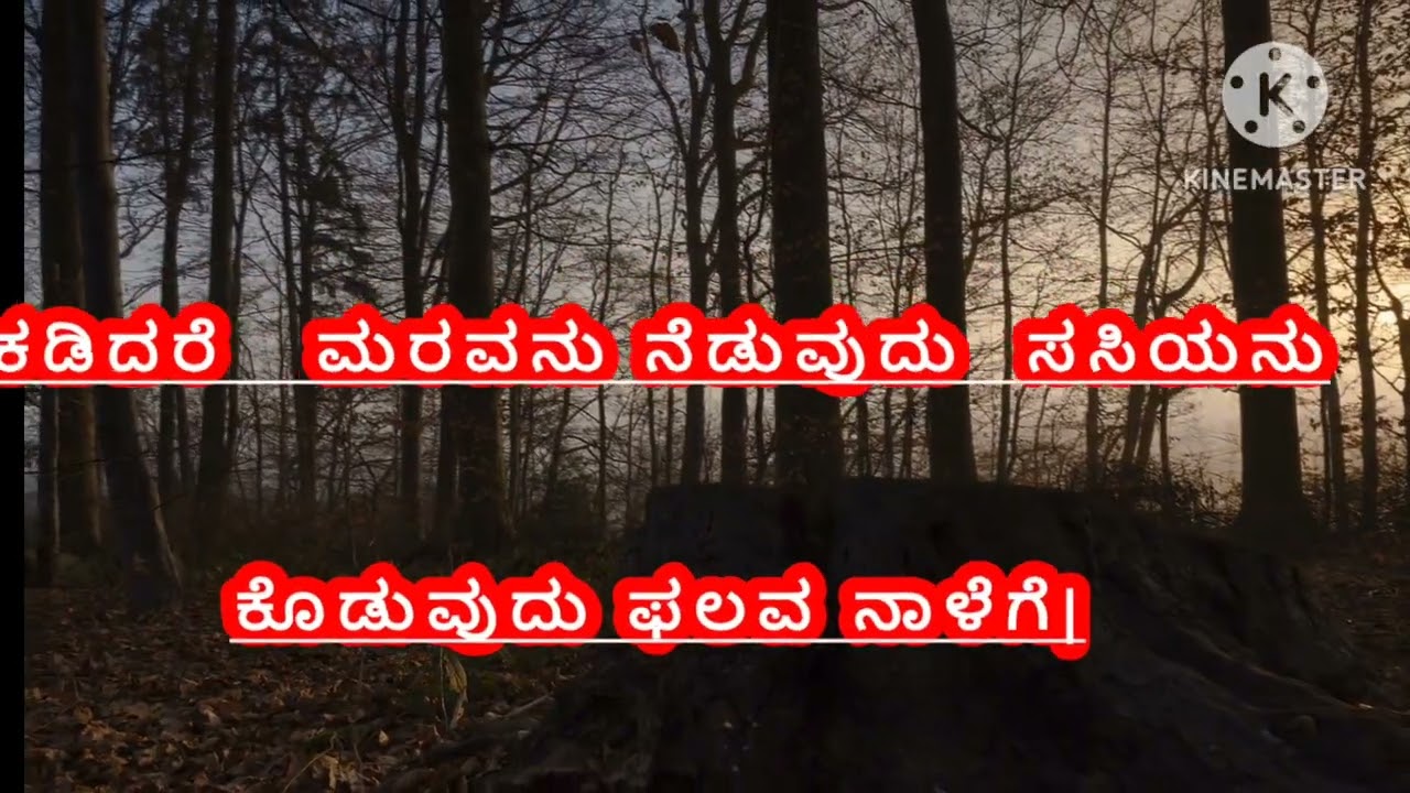 ಕವನ : ಮರಗಳುರಚನೆ ಮತ್ತು ವಿಡಿಯೋ: ಶಾರದಾ ಮೊಳೆಯಾರ್ ,  ಗಾಯನದಲ್ಲಿ : ಶ್ರೀಮತಿ ಜಯಲಕ್ಷ್ಮಿ ಜೋಷಿ