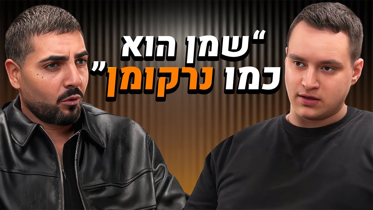 “שקלתי 140 קילו עד שעשיתי את הדבר הזה” (שרדר) | אוכלים בגדול