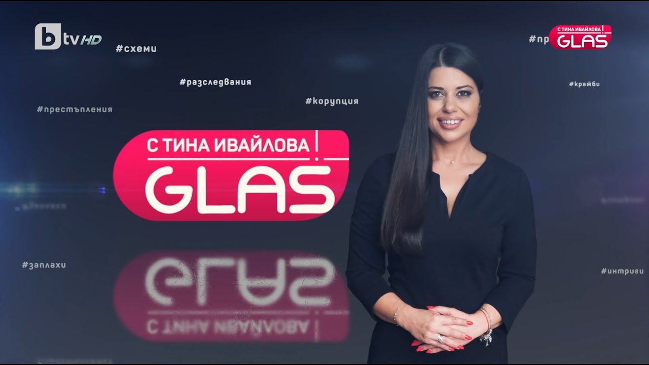 Разследванията на GlasNews през 2023 г.- Част 1