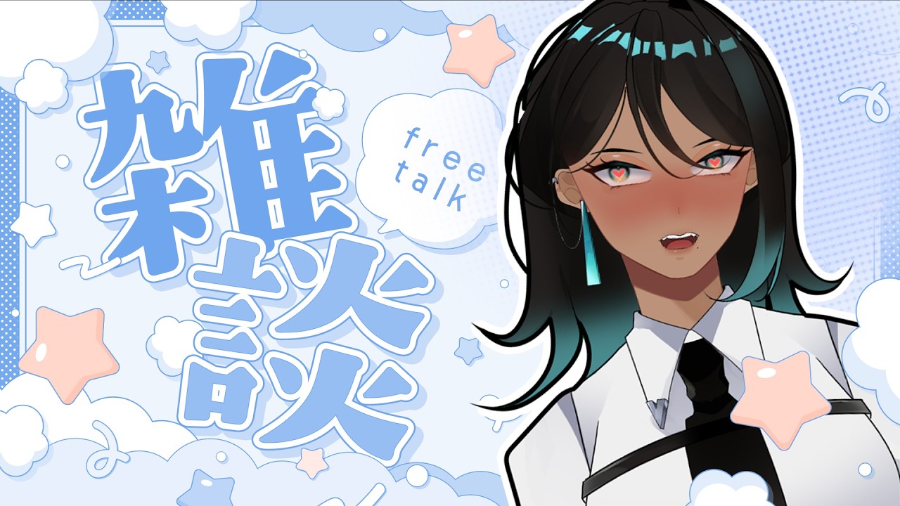 [ FREE TALK ] : TELL ME ABOUT YOU ~#vtuberid