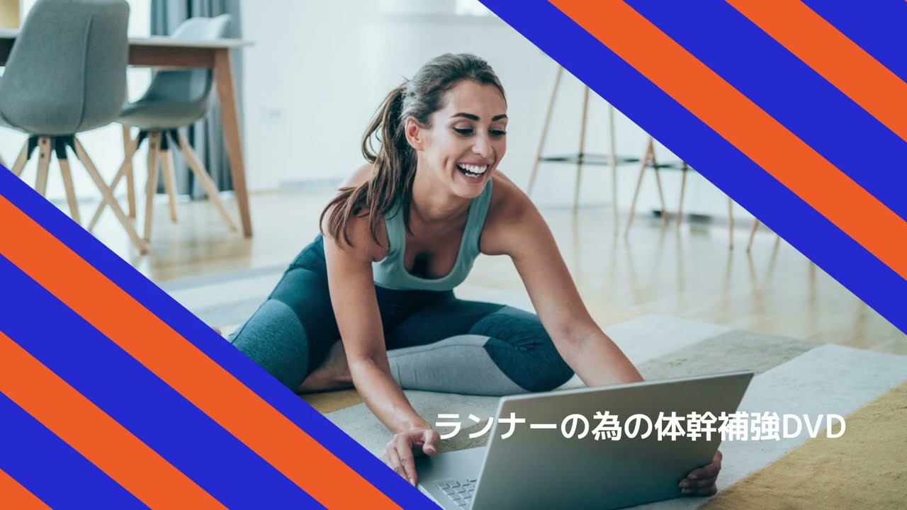 私がしている補助的トレーニング