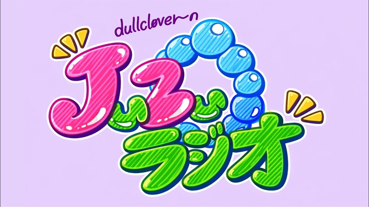 【📻】《ゲスト:亀ちゃん》究極の2択【Juzuラジオ】#4
