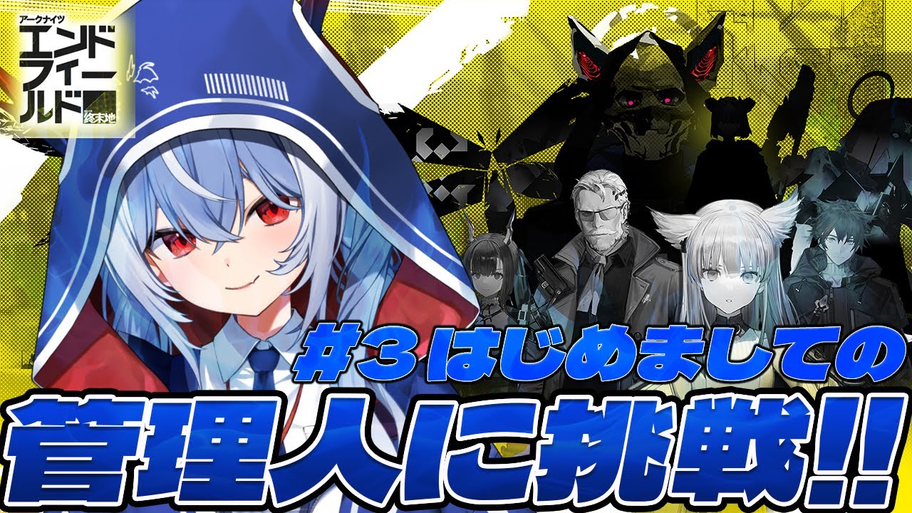 #3【アークナイツ：エンドフィールド】朝からのんびりチル工業♩ストーリーも進めたい！【紙束ねるこ/すぺしゃりて】#エンドフィールド