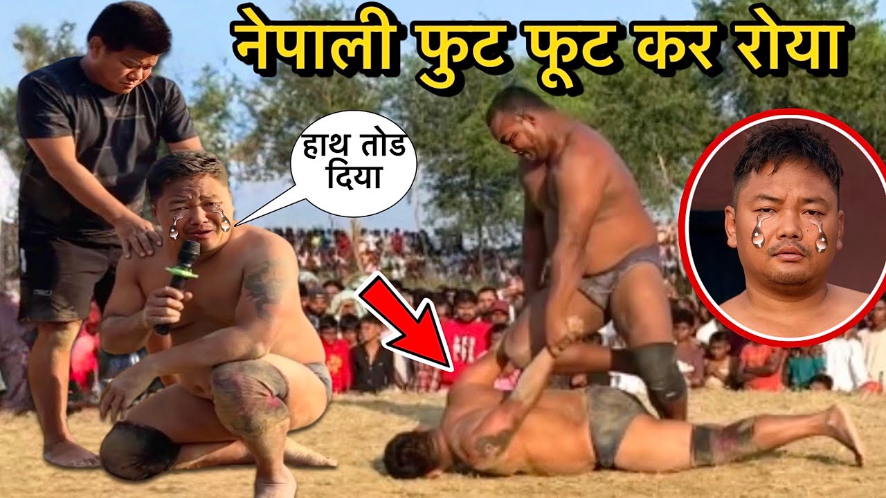 पारस थापा अखाड़े में फूट फूट कर रोने लगे | thapa ki kushti | paras thapa ki kushti | kushti | dangal