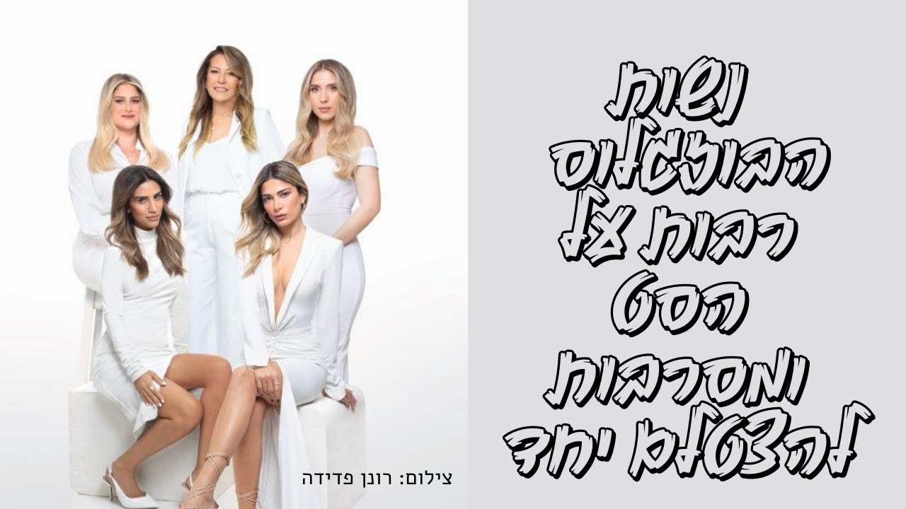 מאחורי הקלעים || למה עדין בוזגלו ומירן בוזגלו רבו?
