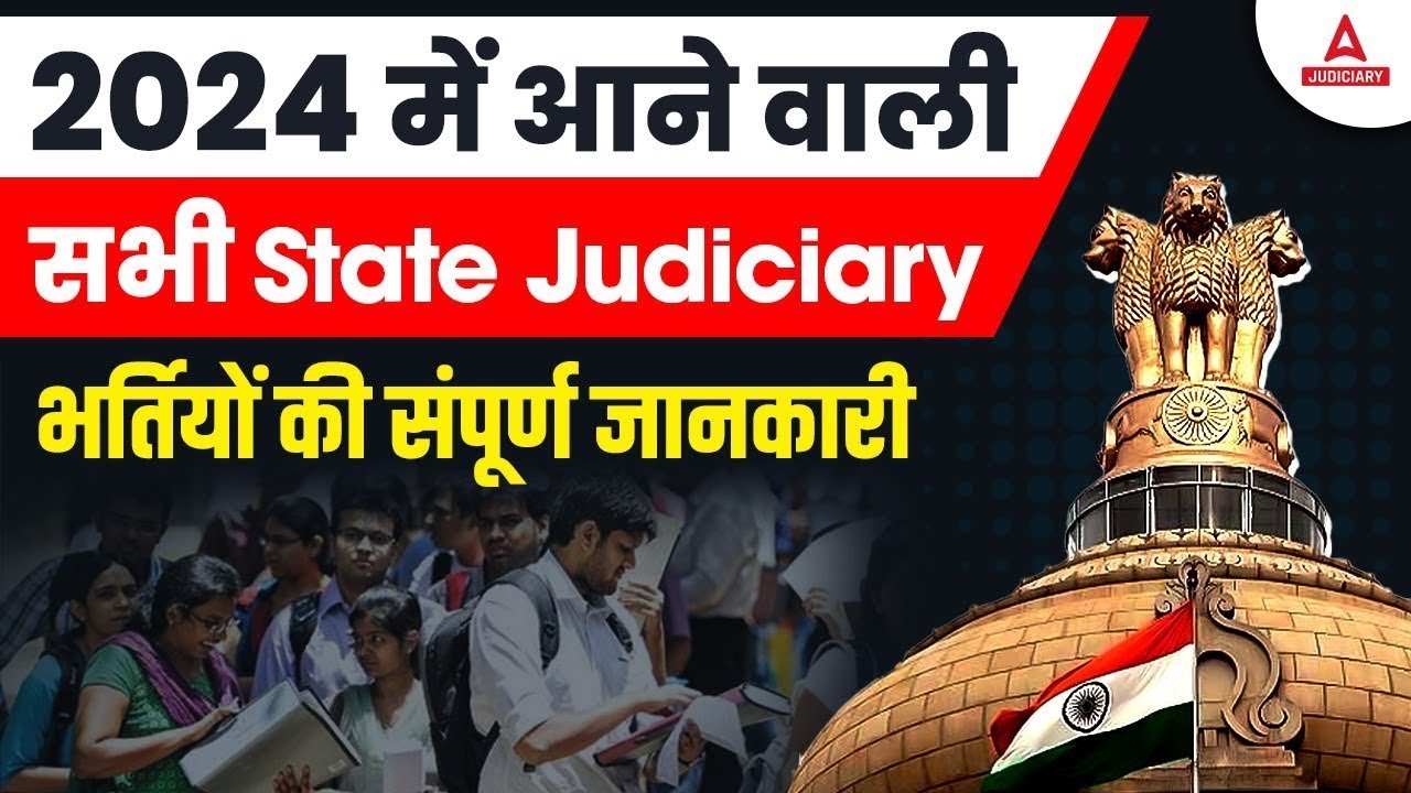 Upcoming Judiciary Vacancy 2024 | Latest Judiciary Notification | Adda247 Judiciary