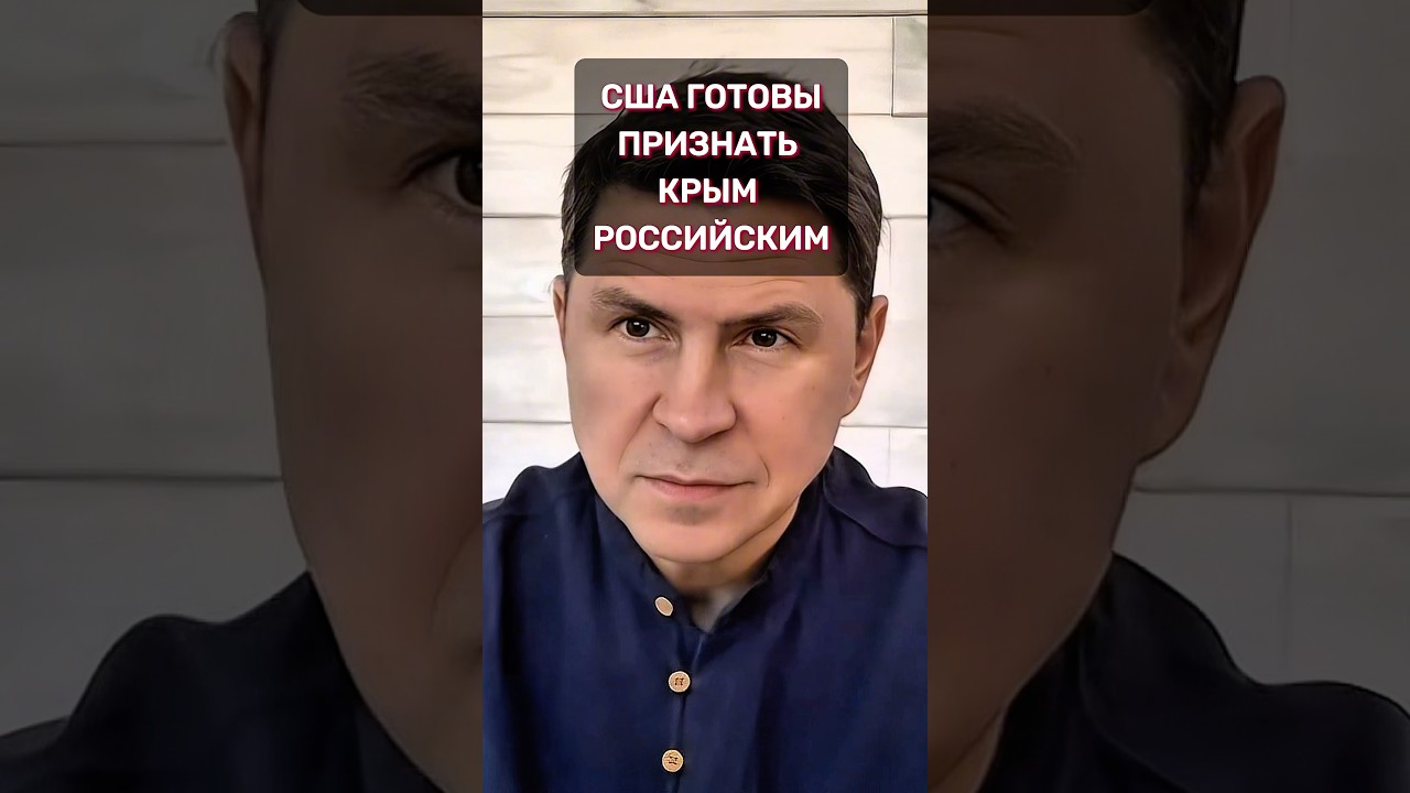 ⚡️Сенсация от Semafor #подоляк #breakfastshow