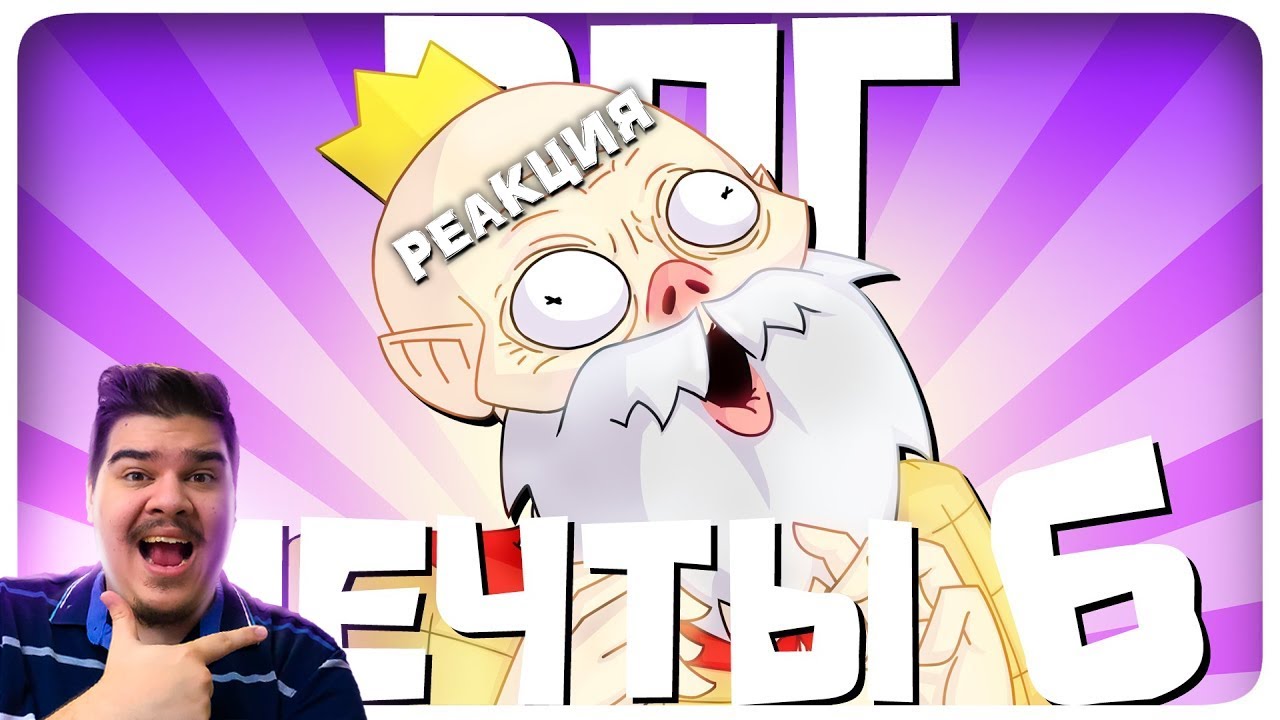 ▷ РПГ МЕЧТЫ 6 - МОНТАЖ | AI DUNGEON (РУДИ, САСИДЖ) | РЕАКЦИЯ на TheRudyGames
