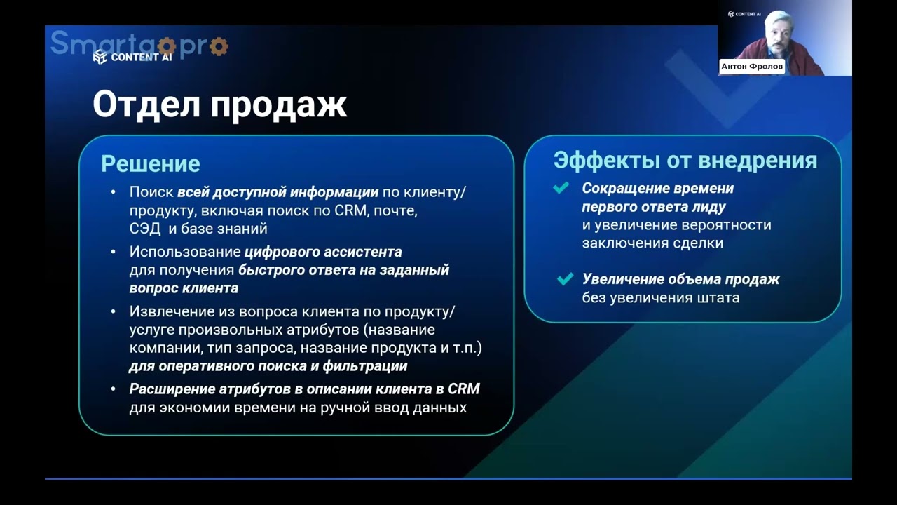 ИИ в промышленности