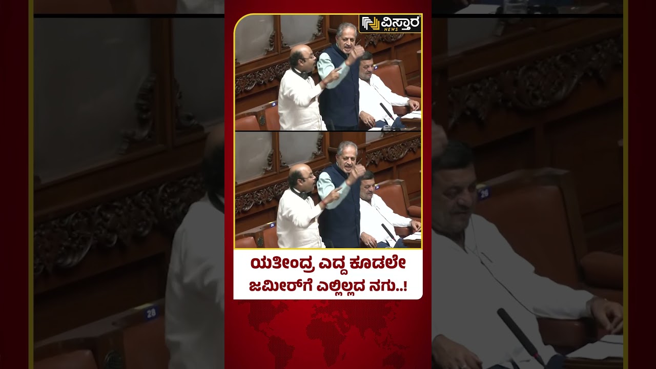 BJP Protest Against Congress |Vijayendra | Zameer Ahmed |ಪರಿಷತ್&zwnj;ನಲ್ಲಿ ಬಾವಿಗಿಳಿದು ಬಿಜೆಪಿ ಪ್ರೊಟೆಸ್ಟ್&zwnj;