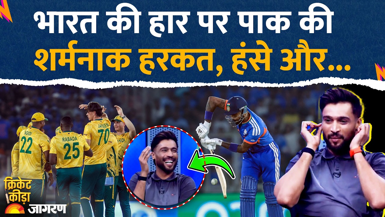 Pakistan on India Loss: भारत की हार पर पाकिस्तान की शर्मनाक करतूत IND vs SA Results