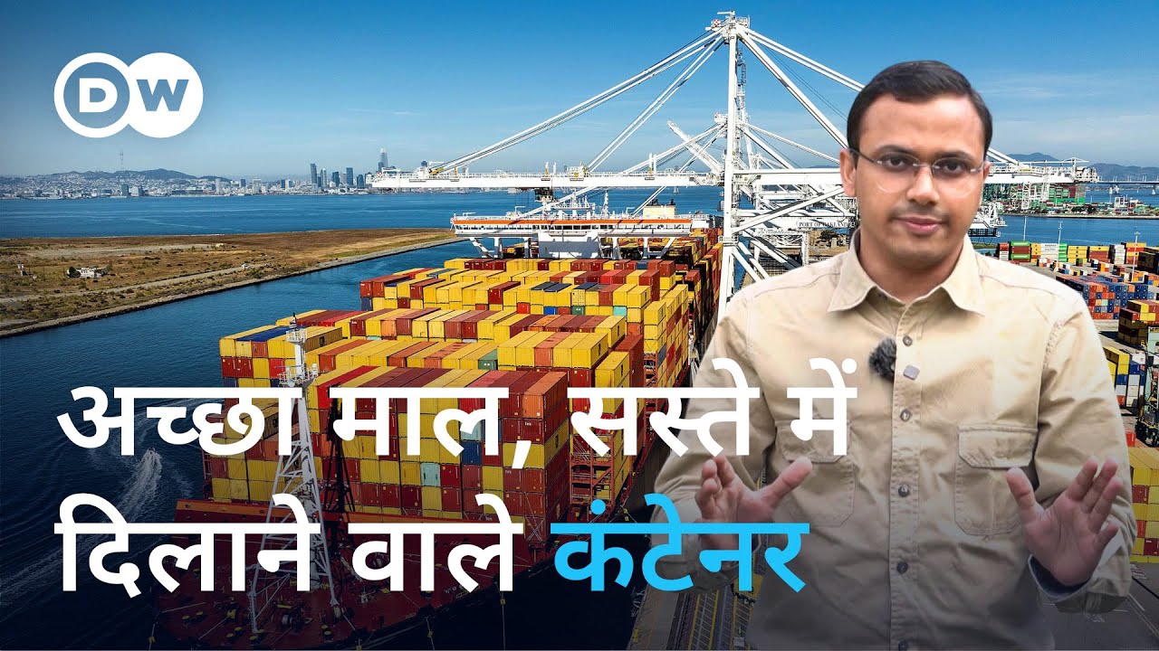 बंटी दुनिया को करीब लाए थे कंटेनर [How Trump´s Tariffs Weaken Container Trade]
