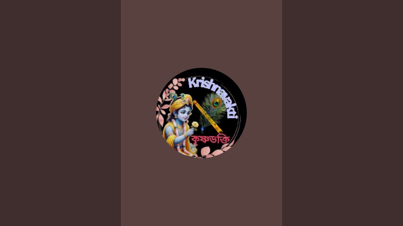 কৃষ্ণ ভক্তি(krishna vakti) is live