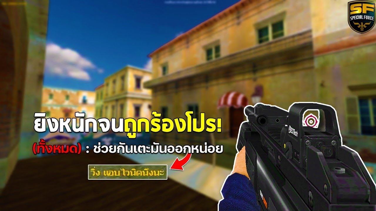 SF : ยิงหนักจนถูกร้องโปร! 31Kills | G36C 2nd Gen