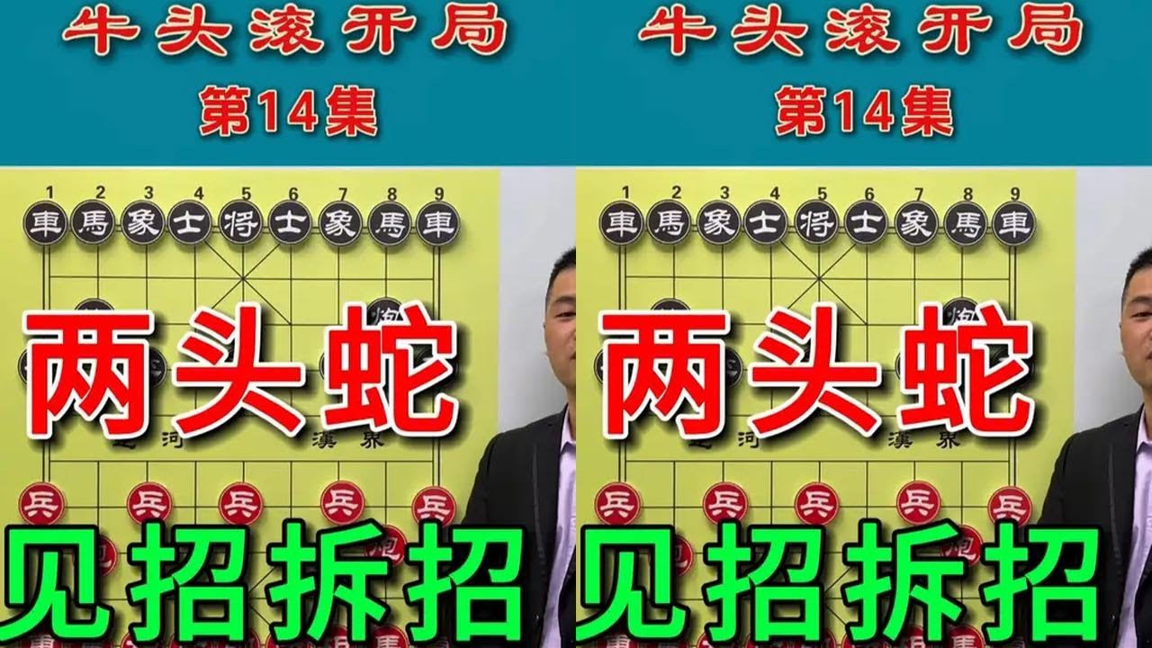 象棋高手都在学！盘头马精妙进攻，占领先锋优势阵地 #象棋 #象棋残局 #象棋高手 #内容启发搜索