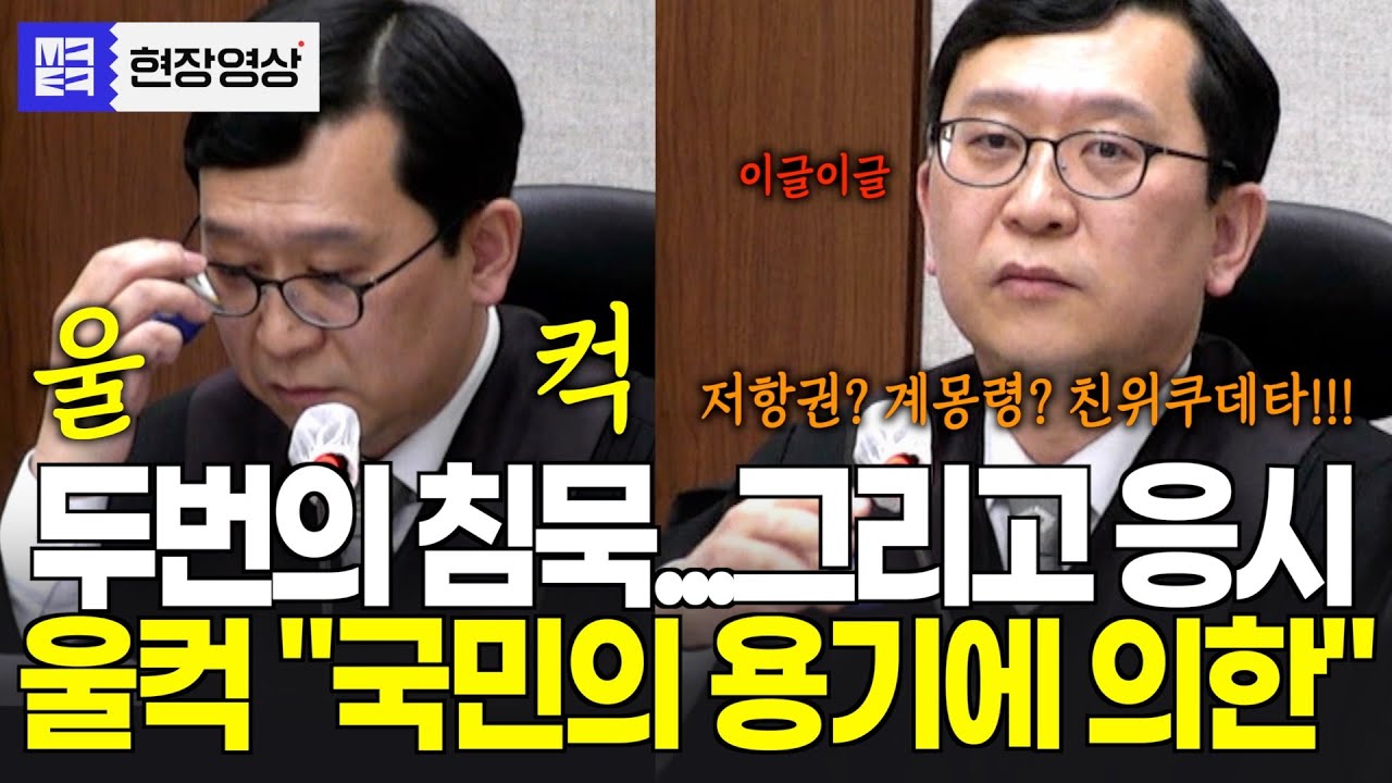 [바로 이 장면] 울컥...이진관 판사 
