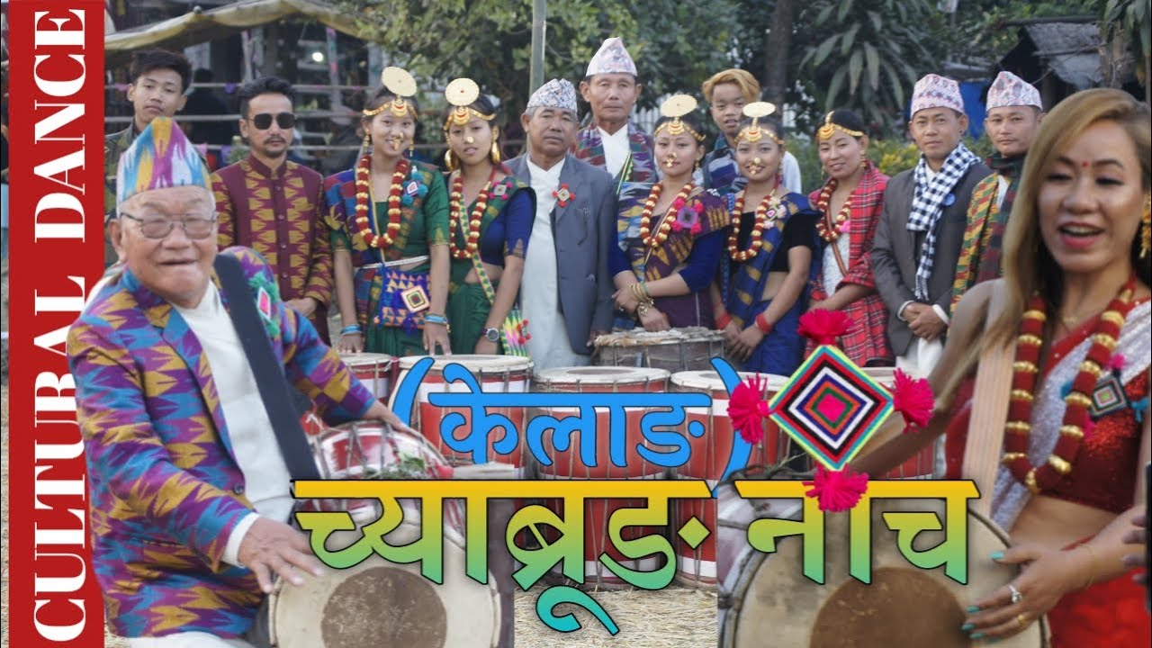 Traditional Limbu Cultural Dance(CHYABRUNG NACH/DHAN NACH)|लिम्बूहरुको विवाहमा च्याब्रूङ नाच धान नाच