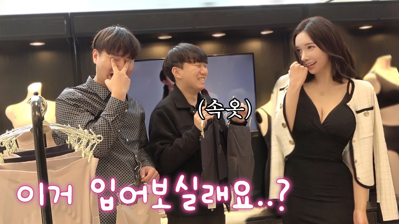 여자 속옷 매장에서 알바하는 두 남자