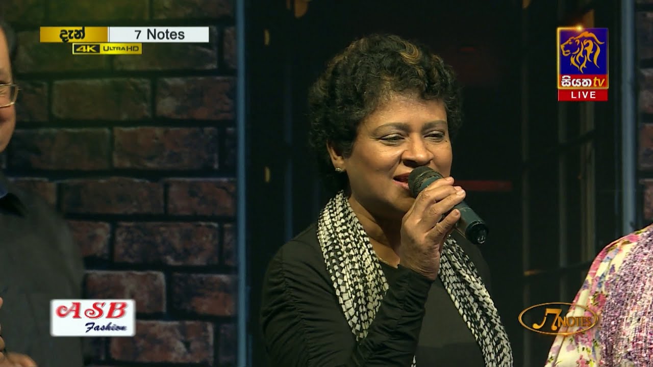 Geeyakin Kese | Shayami Fonseka | 7 NOTES | Siyatha TV | 19 - 12 - 2020