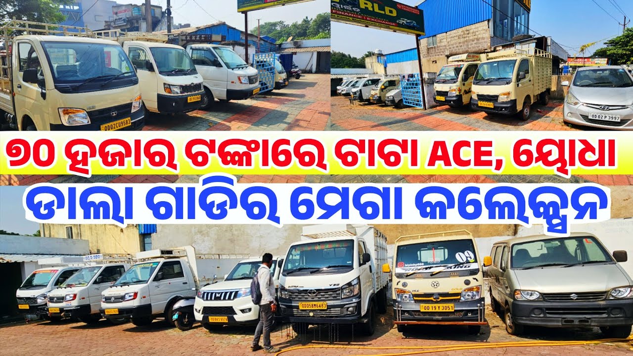 Only 70 thousand rupees second hand car Tigor, Dzire, Bolero Neo, Eeco sale Odisha Car World