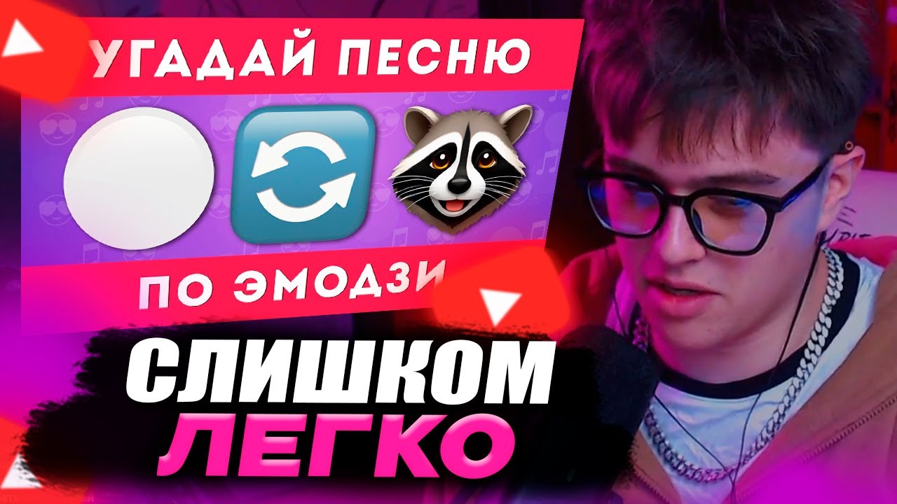 VIJI СМОТРИТ Emoji Cool - УГАДАЙ ПЕСНЮ ПО ЭМОДЗИ / ВИДЖИ РЕАКЦИЯ ЭМОДЗИ КУЛ