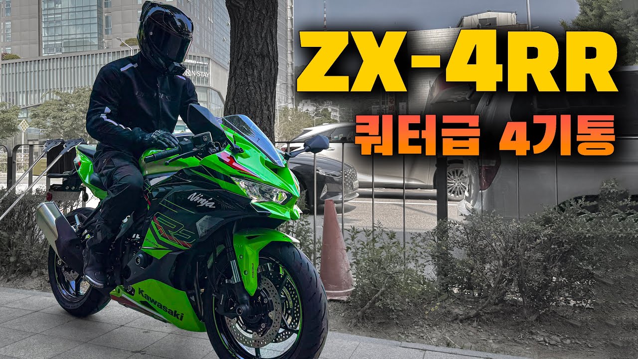 내가 가와사키 매장에 간 이유 | ZX4RR | YAMAHA R6 | 4K
