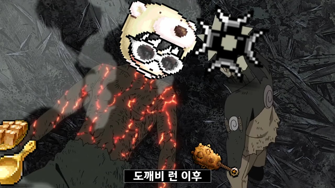 화비 먹겠다고 왕도깨비한테 1.5억 갖다 바친 사람 [메이플랜드]
