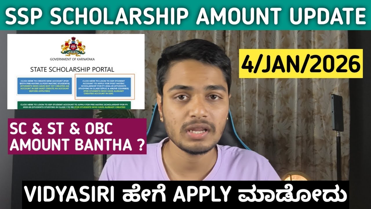 SSP Scholarship Good News? | Vidyasiri How To Apply | 4/Jan/2026 Today Update | OBC & SC ST Amount?