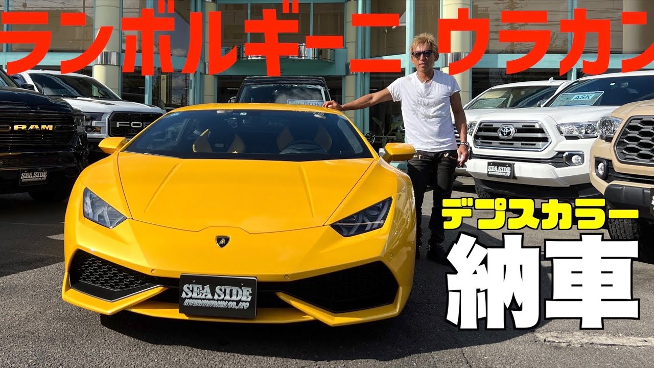 【色々ありすぎ】アメ車専門店でランボルギーニ買ったら【Lamborghini 】