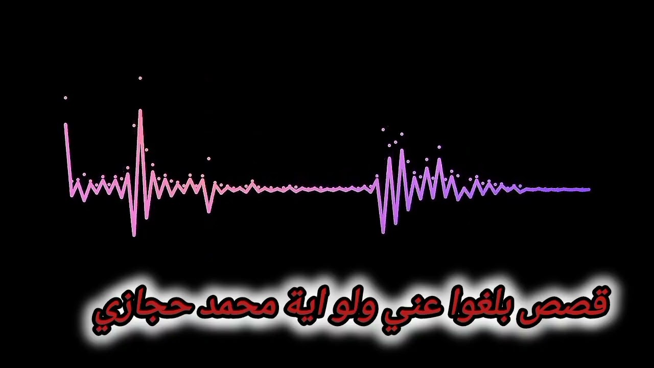 قصة شفاء بعد لزوم  الاستغفار من مرض المهبل لازمها لسنين طويلة 