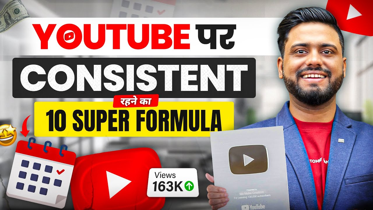 30 Days में Video Recording Start कर दोगे || How To Consistent On YouTube || Consistency in 30 Days