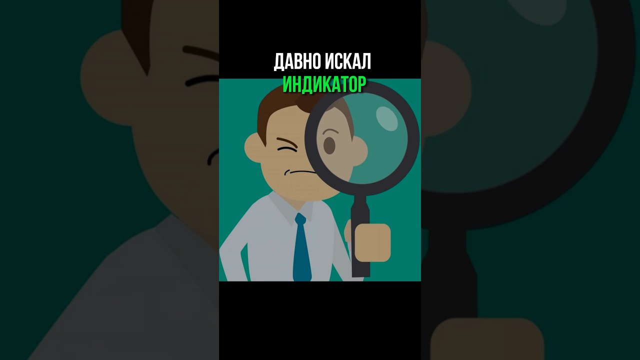 Индикатор Smart Trade 