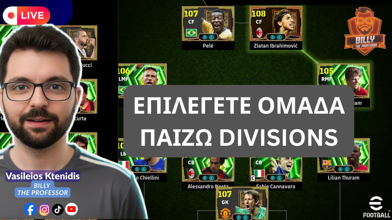 Επιλέγετε την ομάδα και παίζω Divisions @MRQ Account