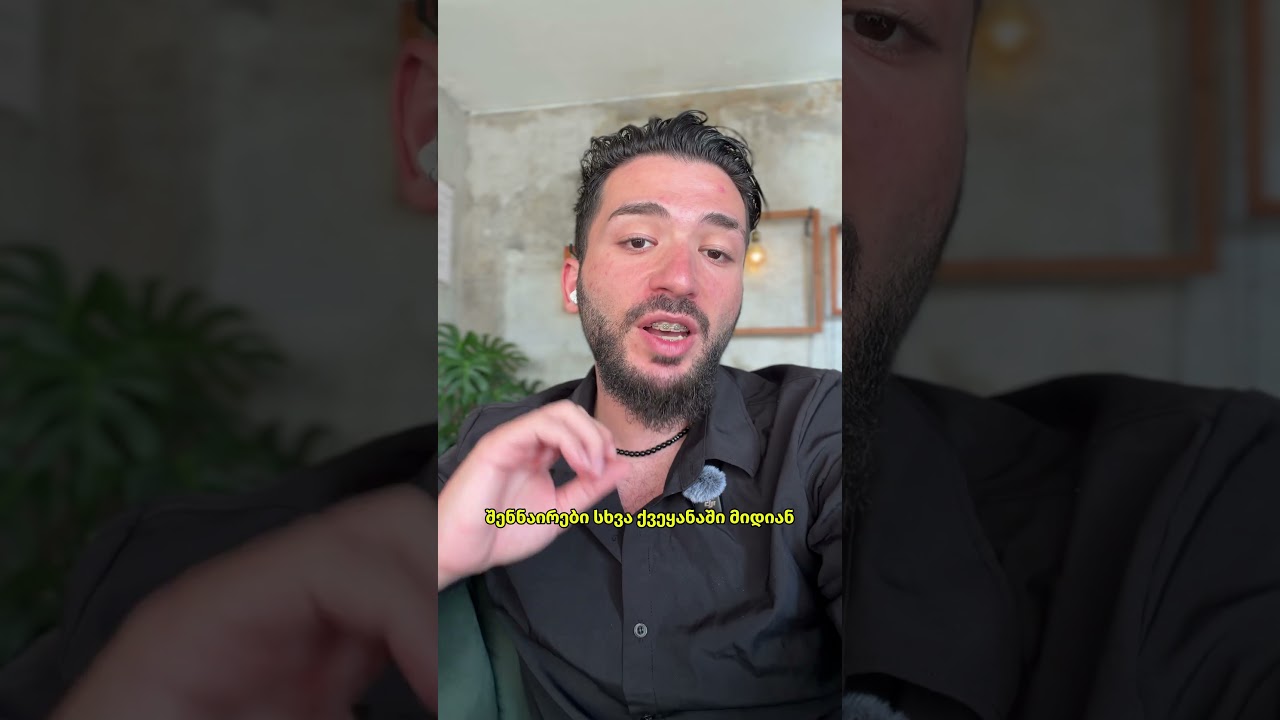 &ldquo;ფული ისე მიყვარს, ოჯახში გავცვლი&rdquo;