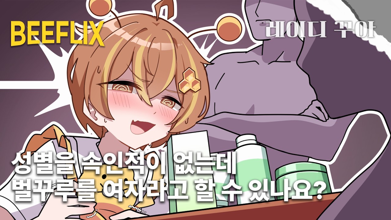 버츄얼이 드라마에 중독 된다면