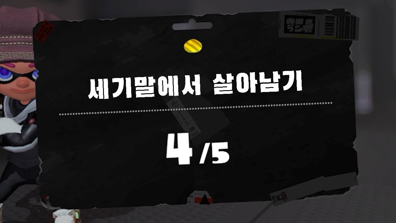 오랜만에 x랭크 [스플래툰3]