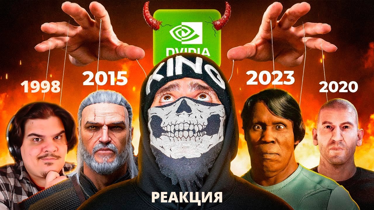 ▷ 🤔Почему Графика в Играх Деградирует ? | РЕАКЦИЯ на King Dm