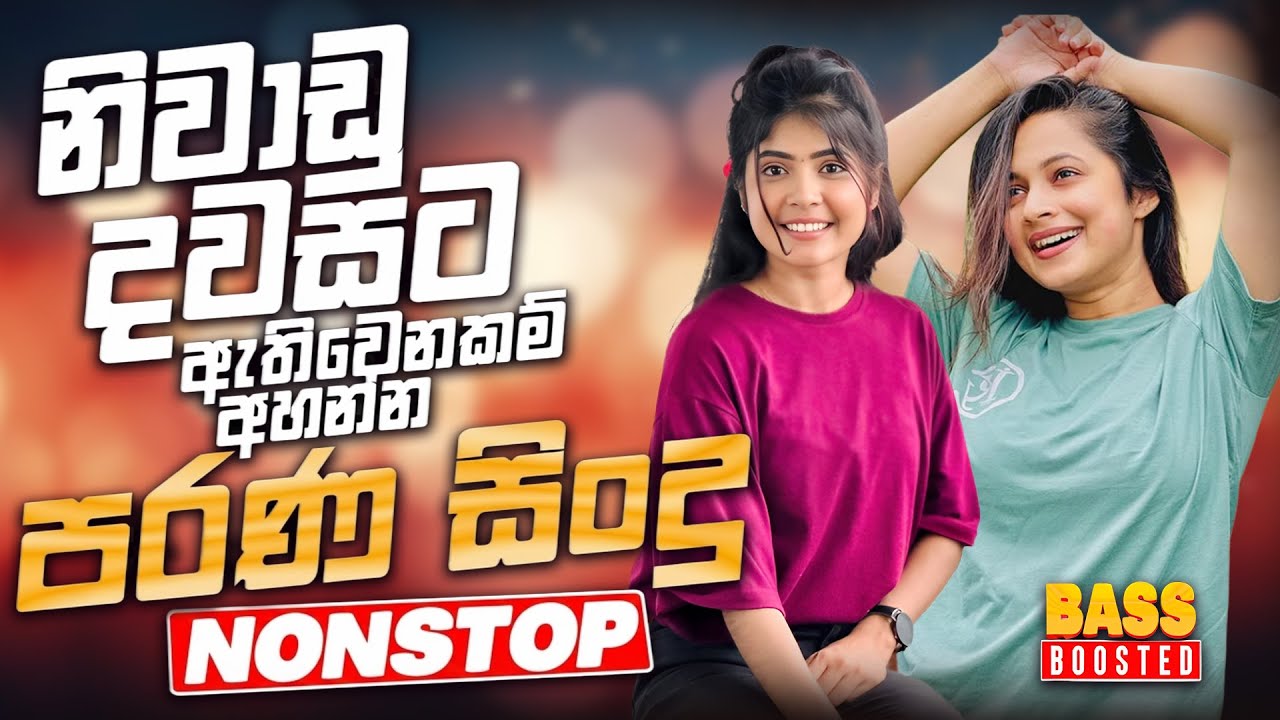 Best Old Sinhala Band Songs Nonstop | New Sinhala Songs Collection | Sinhala Live Songs | New Songs