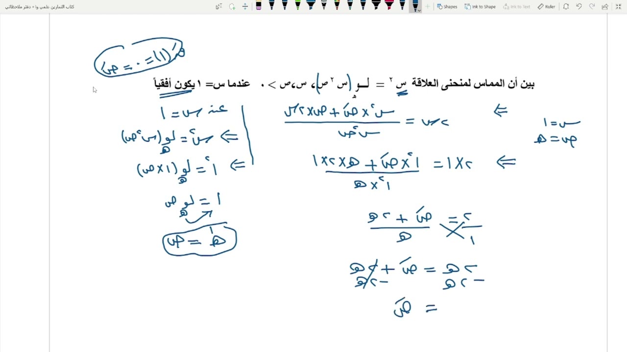 الاشتقاق الضمني 11