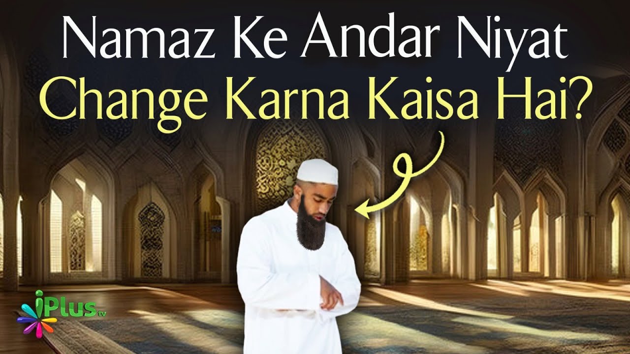 Namaz Ke Andar Niyat Change Karna Kaisa Hai? By Dr. Mohammad Naseem Madani iPlus TV Deeni Q&A