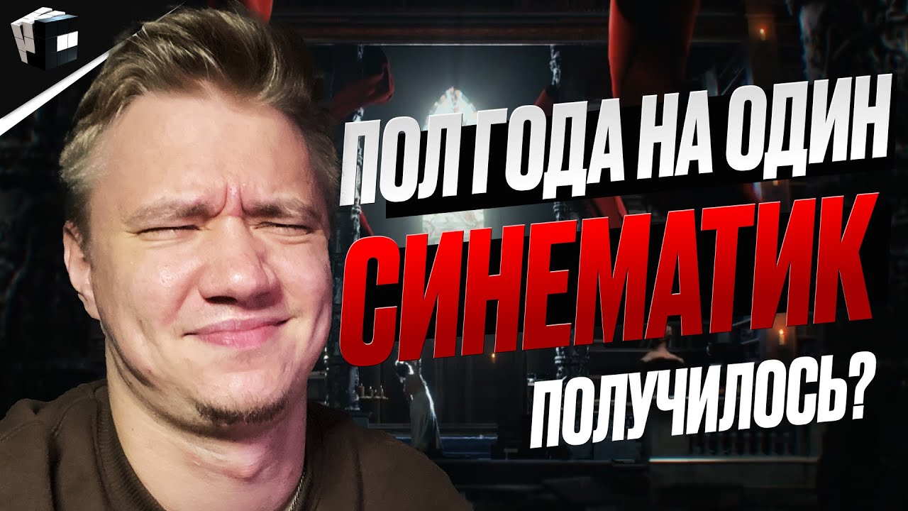ВЕСЬ ПРОЦЕСС СОЗДАНИЯ СИНЕМАТИКА